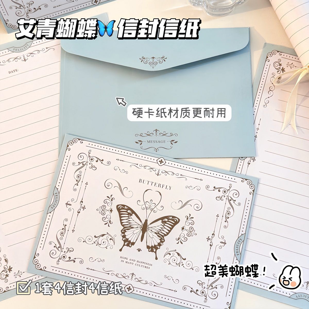ins蝴蝶信封信纸套装手写祝福