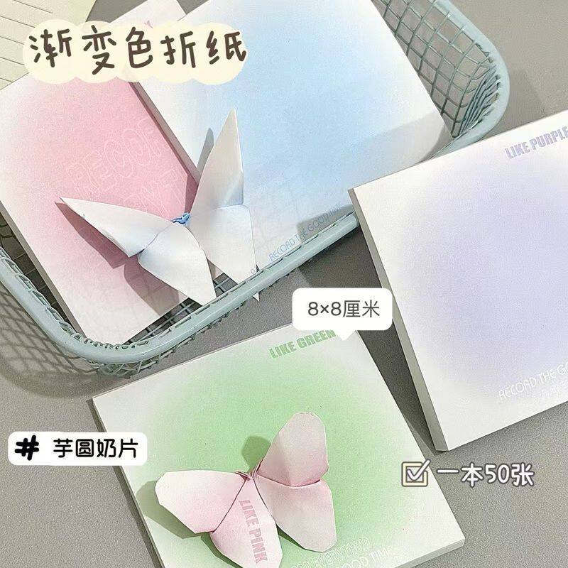 渐变蝴蝶玫瑰爱心折纸手工折纸无粘性便签彩纸正方形腮红叠纸本