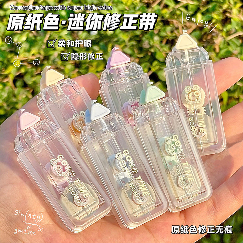 迷你便携隐形无痕修正带