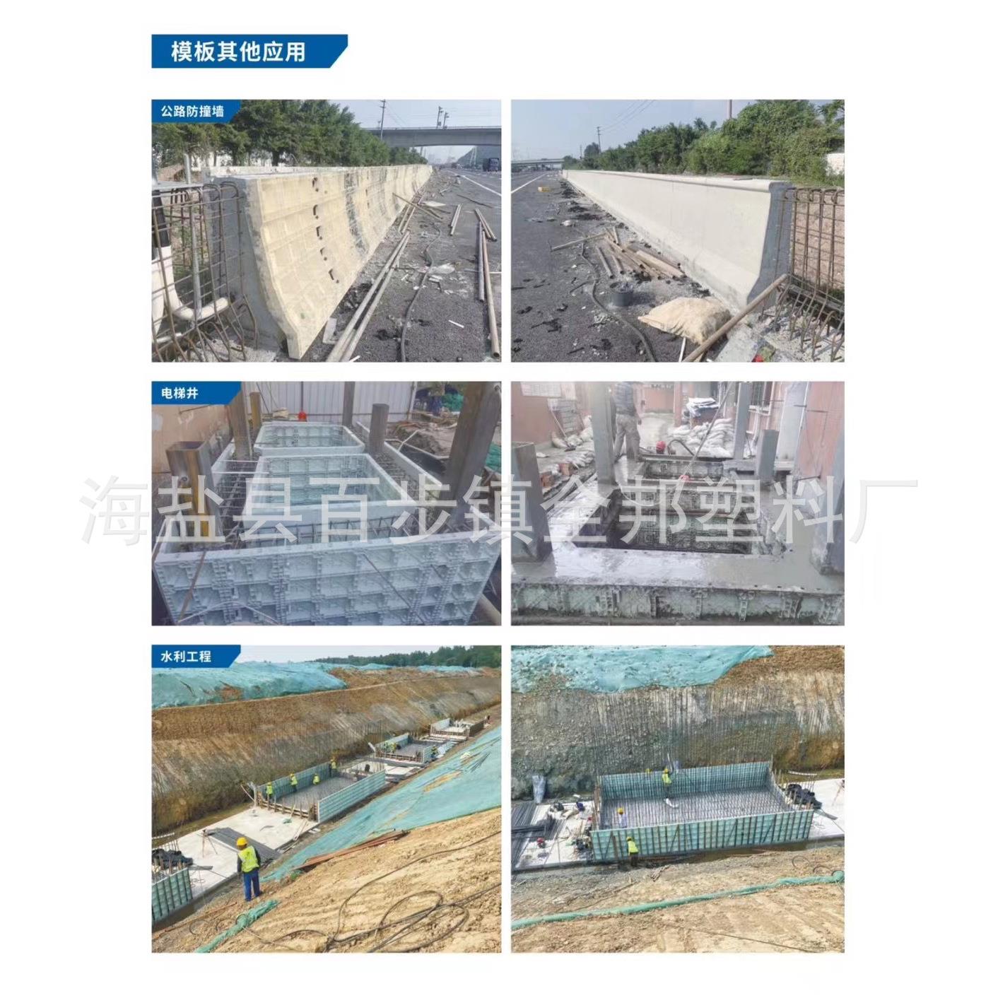 现浇模板混凝土水泥清水墙体塑胶复合模具塑料平面建筑塑钢模板
