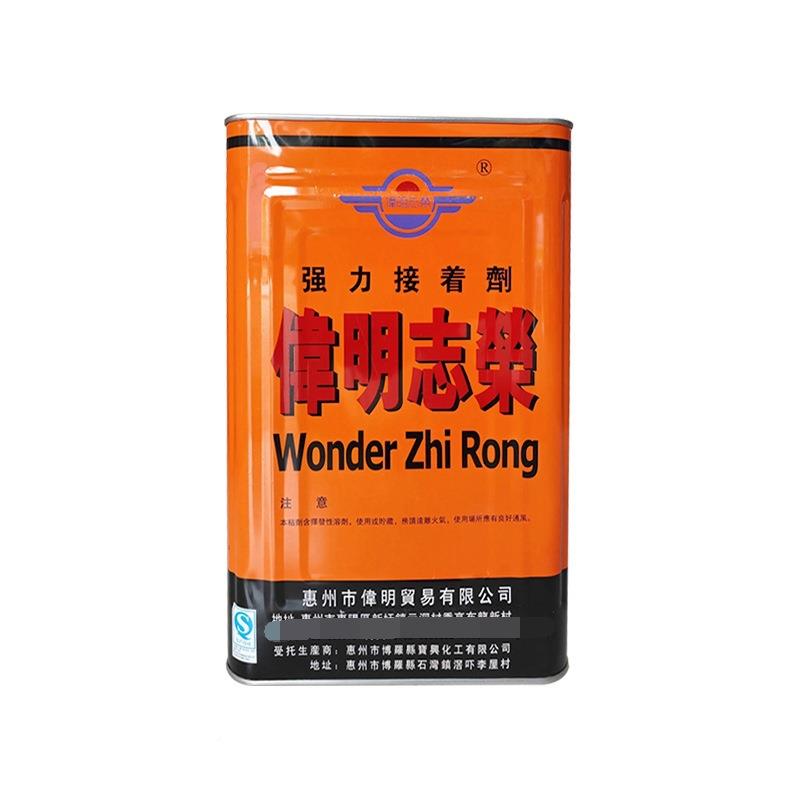 05HQS8黄胶沙皮革发家具万能通用接着剂塑胶产品粘剂强胶力胶水