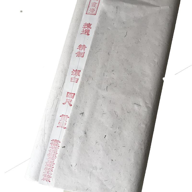 书画斋尺玉版ZFT手工贡宣花鸟画书四法宣纸绿杨山水宣纸厂泾家直