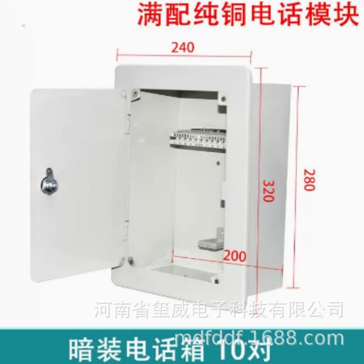 0对20对对13050对100对内嵌式电话分线盒卡接装嵌壁暗电缆交接箱