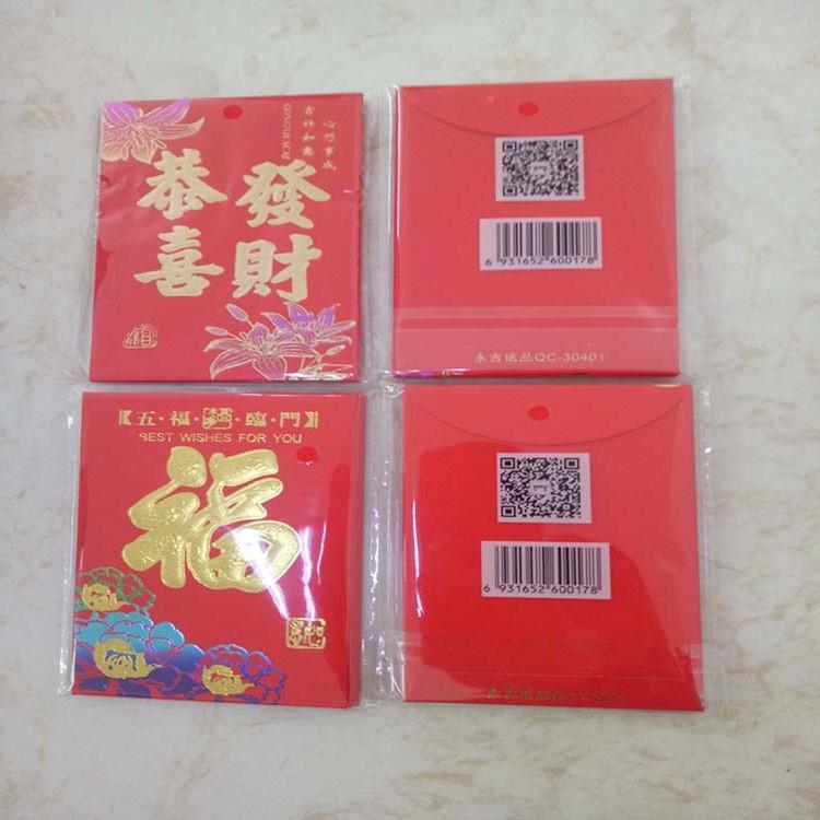 永吉红包烫婚金利是封七彩岁庆祝寿千元包红压包大号整箱图片