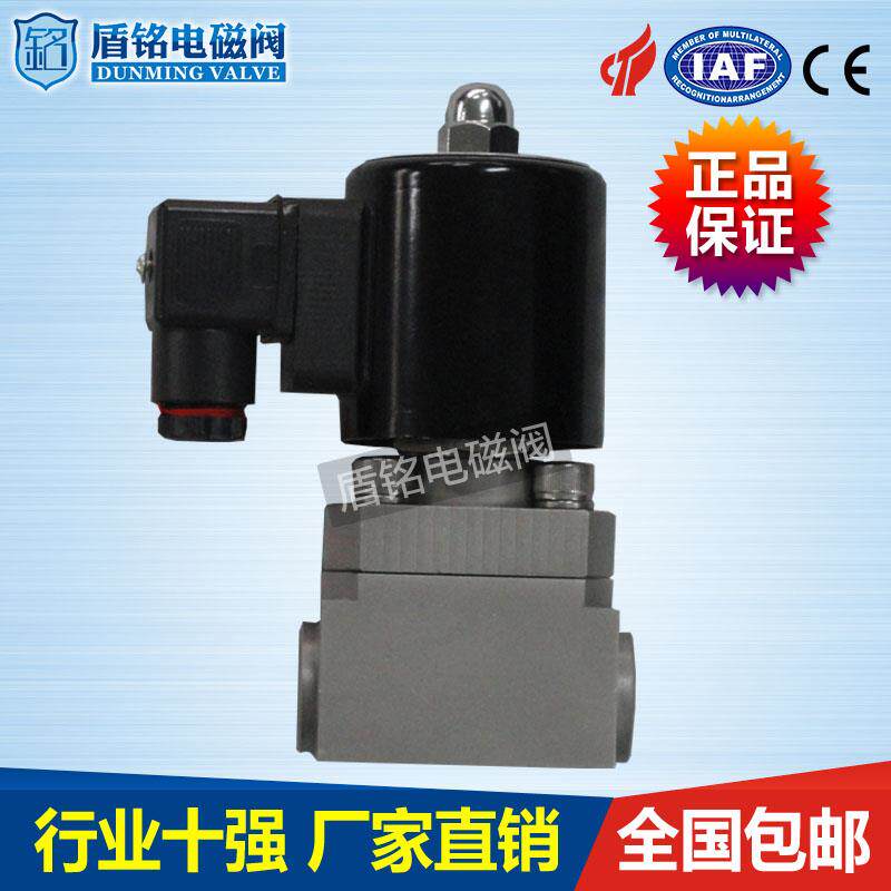 重庆盾铭高压电磁阀 1到100MPa均可生产 厂家直销 专业高压电磁阀