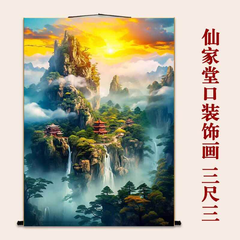 仙家堂口山水画镇宅招财堂单暗堂风景画东北无活物亭子挂画