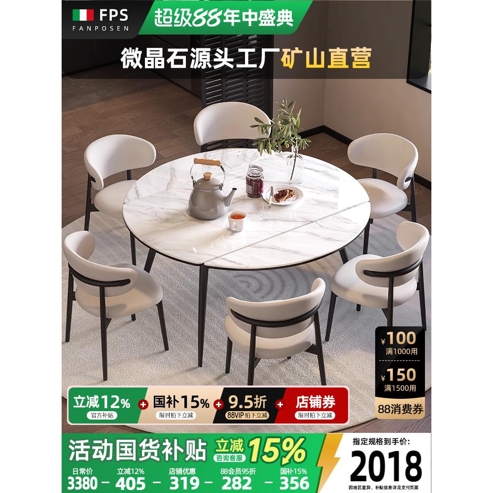 天然微晶石实木餐桌家用小户型现代简约2025新款全托伸缩可变圆桌