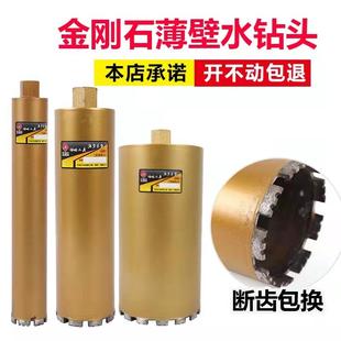 水钻头今领略加长超锋利工业级混凝土空调63水钻机开孔器扩孔钻