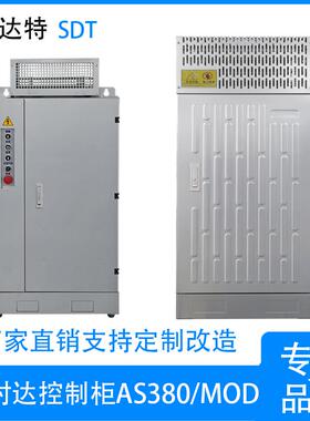 原厂直销新时达电梯控制柜AS380D /变频器/MOD电梯系统改造大配套