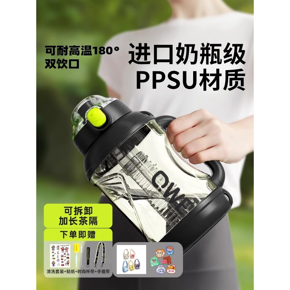 ppsu水杯大容量吨吨桶带茶仓耐高温材质健身运动水壶2000ml吸管杯