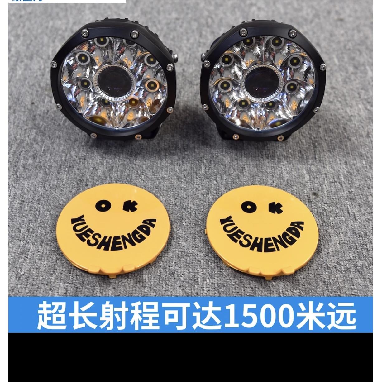 越野激光射灯欧司朗LED灯珠超远射程适配牛栏杠行李框行李架