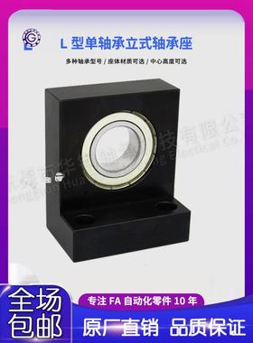 Ltkc Bglkb Bgf01L型带座轴承单轴承带卡圈立式轴承座