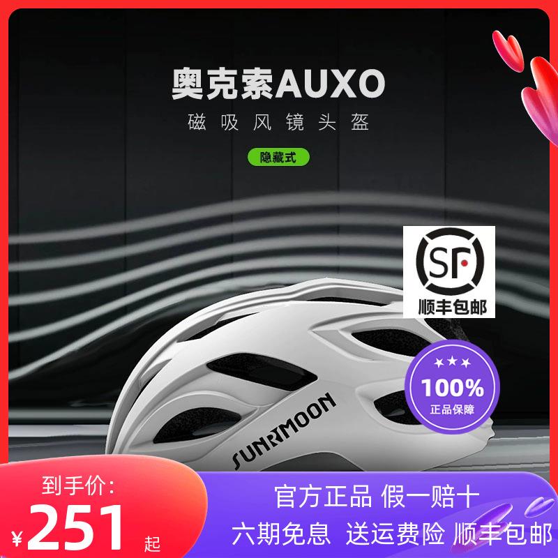sunrimoon森瑞梦山地公路自行车气动骑行头盔男女款安全帽带风镜