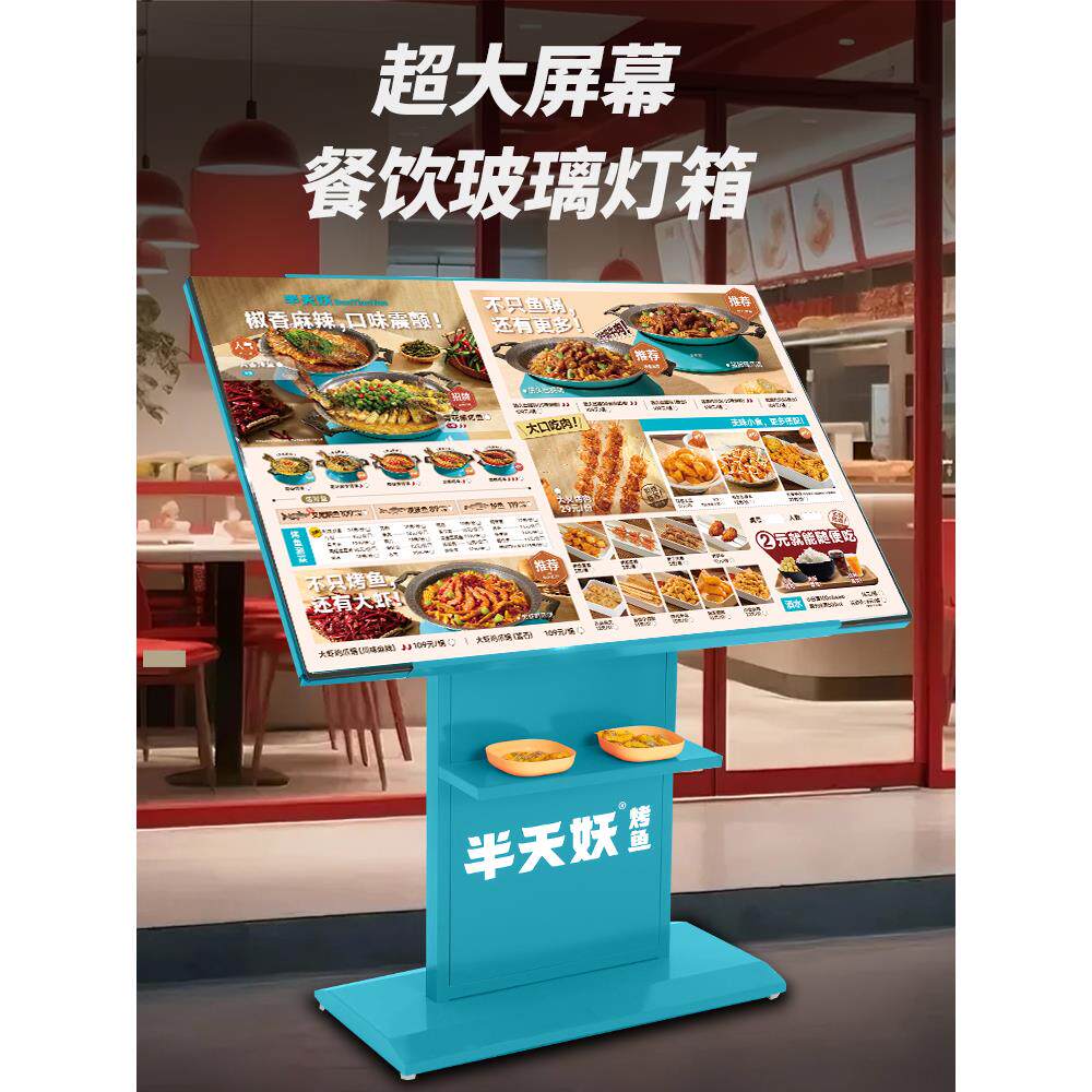 半天妖led立式餐饮烤鱼菜单点餐牌落地发光单品菜单展示架子定制