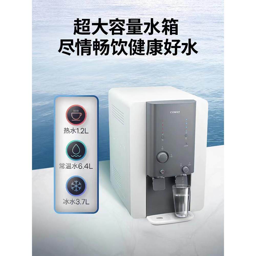 韩国coway家用直饮厨房智能温控反渗透台上净水器CHP-18AR滤水机