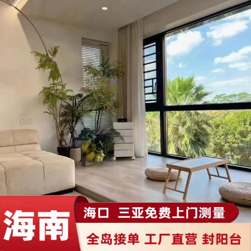 海南海口三亚平开窗隔音窗落地窗露台阳光房断桥铝门窗封阳台定制