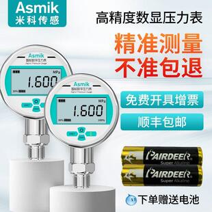 米科数显数字压力表高精度远传MIK-Y190水压负压真空气压表不锈钢