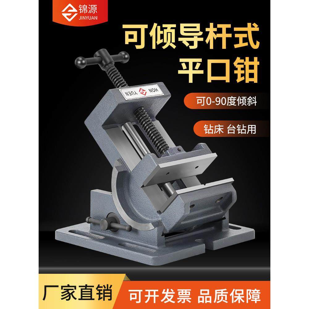 可倾导杆式角度平口钳 0-90度倾斜钻床台虎钳3寸4寸台钻夹具包邮,五金/工具,台虎钳,淘宝优惠券,粉丝福利购,淘宝优惠卷