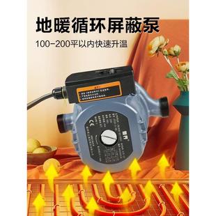 新界循环泵暖气家用地暖低噪220V 锅炉热水地热管道泵小型屏蔽泵