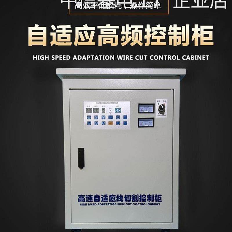 *线切割高速控制柜高速胜辉线切割高频柜低损控制柜快走丝线切割,五金/工具,线切割,淘宝优惠券,粉丝福利购,淘宝优惠卷