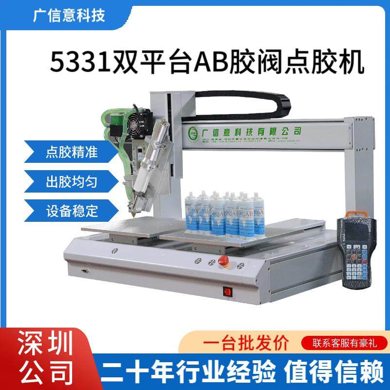 双平台AB胶制冷胶阀点胶机全自动UV胶硅胶打胶机环氧树脂灌胶机,五金/工具,其他电子工具,淘宝优惠券,粉丝福利购,淘宝优惠卷