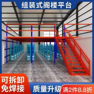 阁楼平台货架钢结构式出口大型隔断库房专业隔层仓储加厚货架厂