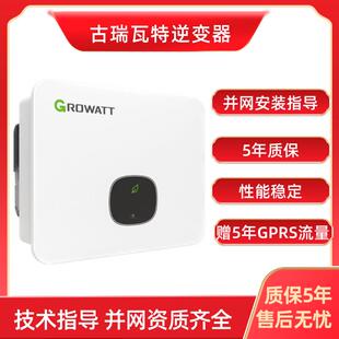 太阳能发电古瑞瓦特光伏并网逆变器防逆流5/6/10/15/30/40/60千瓦