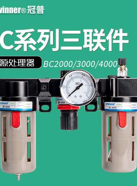 亚德客型气源处理元件三联件BC2000 BC3000 BC4000调压过滤器