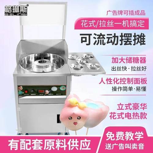 棉花糖机商用摆摊全自动棉花糖机器花式棉花糖机小型可移动摆摊
