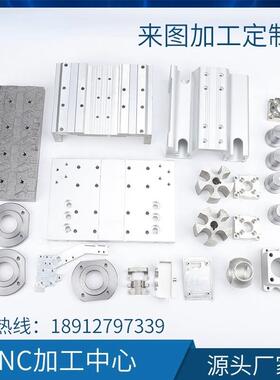 6061铝板加工CNC不锈钢数控车床五金零件机械加工非标定制