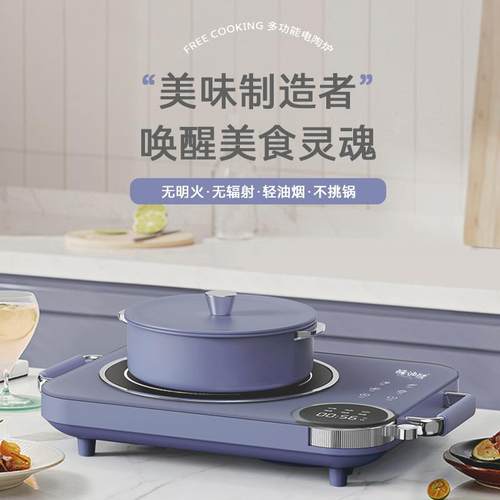 酷迪熊电磁炉家用大功率爆炒多功能一体式黑晶炉煮炒锅火锅炒菜机