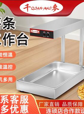 千麦薯条工作台DH310台式商用保温薯条汉堡炸鸡专用薯条保温柜