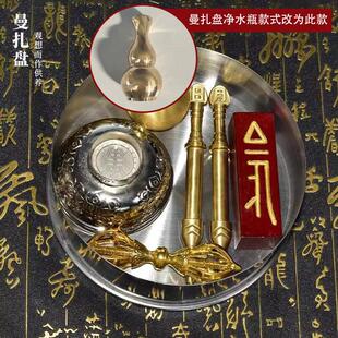 曼达盘修供养焰口施食碗七珍八宝日月杵曼达拉修盘曼扎盘套装