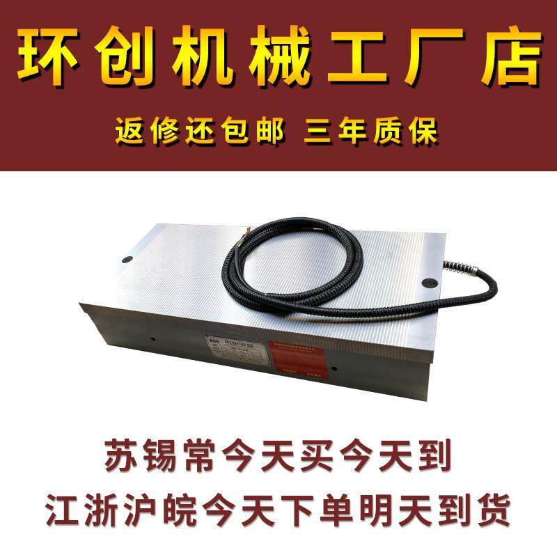 XM11细目磨床用密集电磁吸盘大水磨用超强力电磁吸盘加工薄小工件,五金/工具,其他机械五金,淘宝优惠券,粉丝福利购,淘宝优惠卷