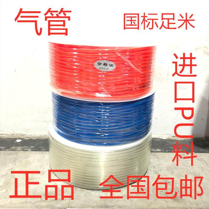 山耐斯进口料足米气管PU管空压机软管6*4 8*5 10*6.5 12*8 16mm,标准件/零部件/工业耗材,气动软管,淘宝优惠券,粉丝福利购,淘宝优惠卷