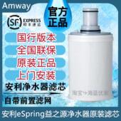正品 国行版 安利益之源净水器紫外线滤芯匣自带前置滤网国行原装