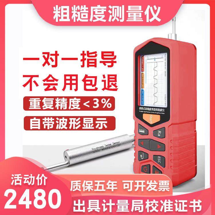 金属表面粗糙度仪TR210高精度手持式检测光洁度测量仪测针TR200,五金/工具,样板,淘宝优惠券,粉丝福利购,淘宝优惠卷