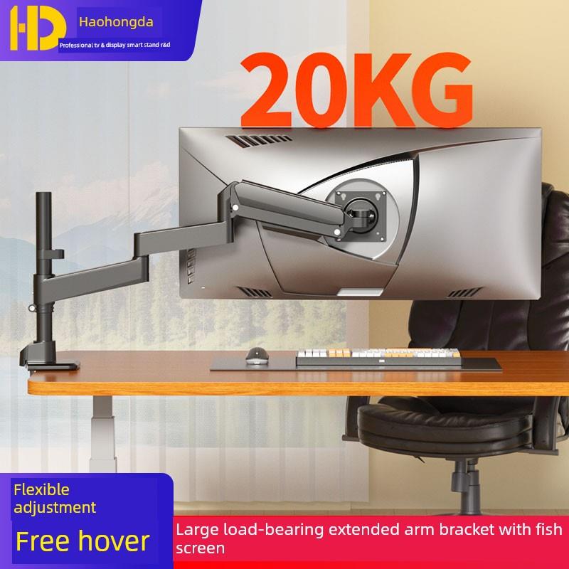 49/43/40/34/32寸显示器加长臂旋转悬臂升降电脑支架适配aoc hkc