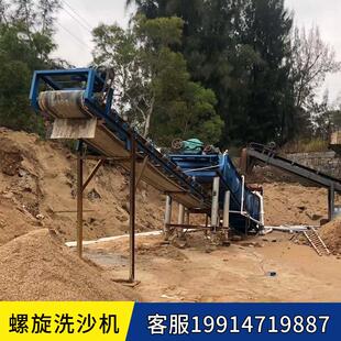 螺旋洗沙机大型选矿洗砂设备耐磨铁叶片洗砂机双水槽蛟龙洗沙分级