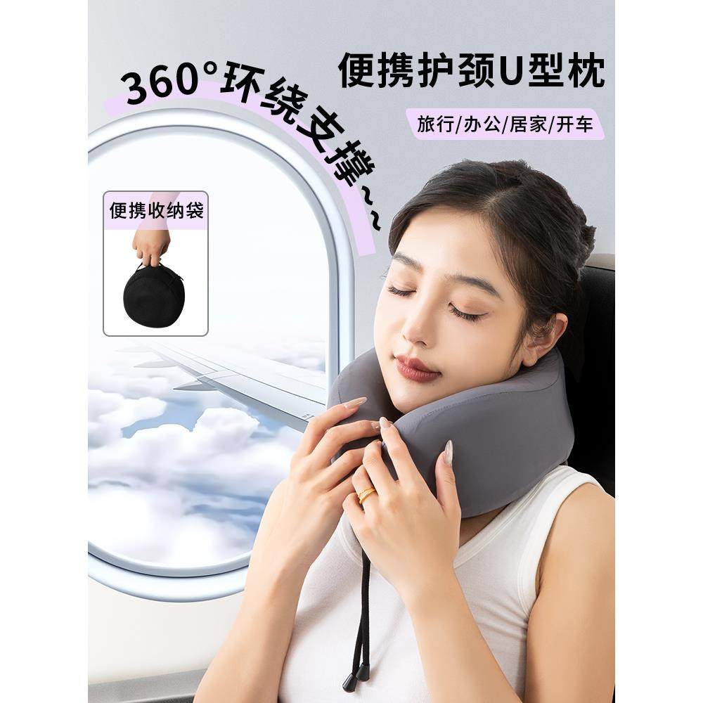 u型枕旅行便携式可收纳颈部枕办公椅汽车长途飞机睡眠枕记忆u型颈,床上用品,U型枕/便携枕,淘宝优惠券,粉丝福利购,淘宝优惠卷