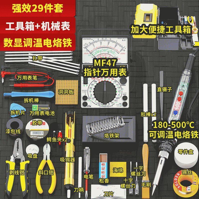 电工专用电烙铁新款电烙铁恒温电热套装全自动焊接电铬铁万用表电