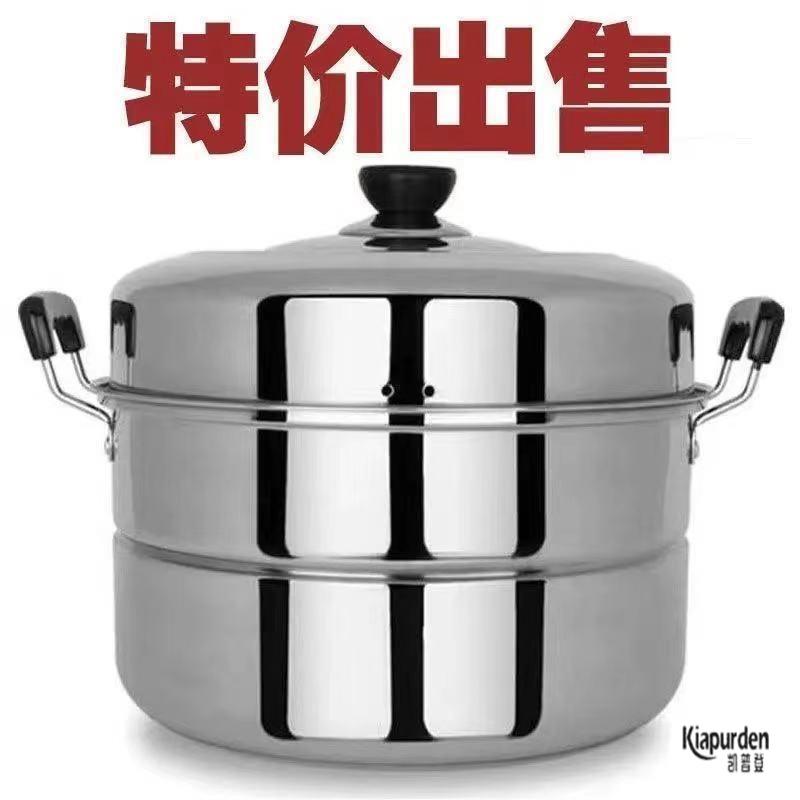 蒸锅304不锈钢三层加厚家用蒸馒头锅大的大号梯真锅3o4不锈钢