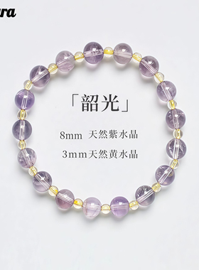 天然黄水晶手链女款单圈手串