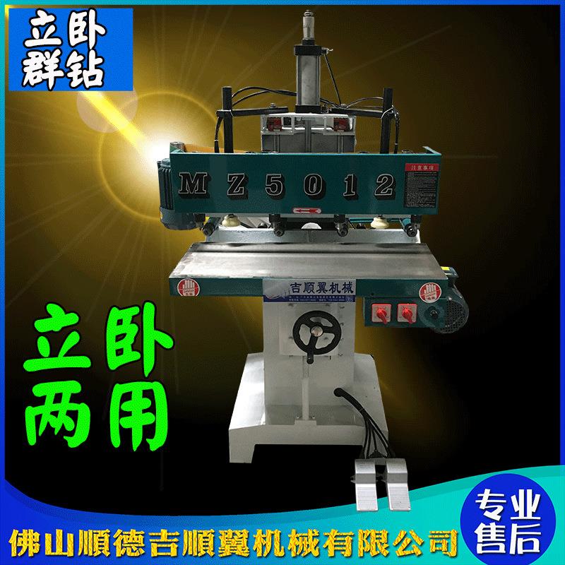 木工机械mz5012卧立式多轴木工钻床群钻多头水平钻打眼机钻孔机