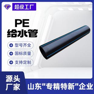 瑞德厂家定制hdpe给水管纯原料PE管材热熔饮用水管黑色pe给水管