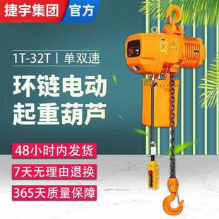 环链电动葫芦 单双速环链电葫芦1t 5t10t6m9米固定式