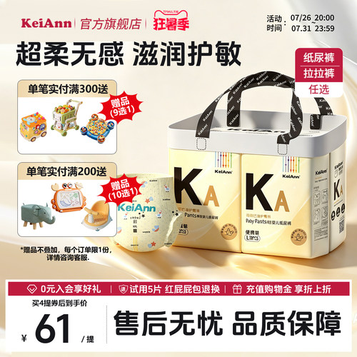 KeiAnn荷荷巴油新系列柔弱无感
