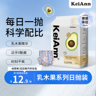 无感腰围单包6片装 KeiAnn乳木护臀超薄柔软大吸收纸尿裤 U先