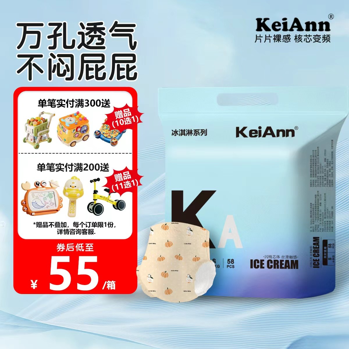 【百补】KeiAnn透气裤柔软轻薄裸感透气婴儿纸尿裤拉拉裤任选,婴童尿裤,拉拉裤/学步裤/成长裤正装,淘宝优惠券,粉丝福利购,淘宝优惠卷