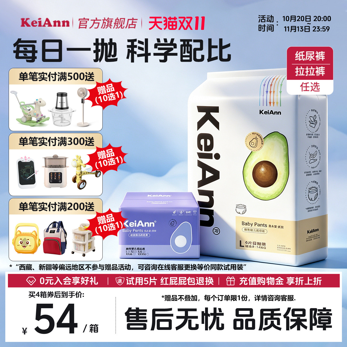 KeiAnn乳木护臀超薄柔软大吸收瞬吸干爽不反渗拉拉裤纸尿裤成长裤
